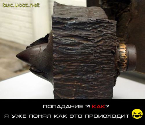 попадание в танк